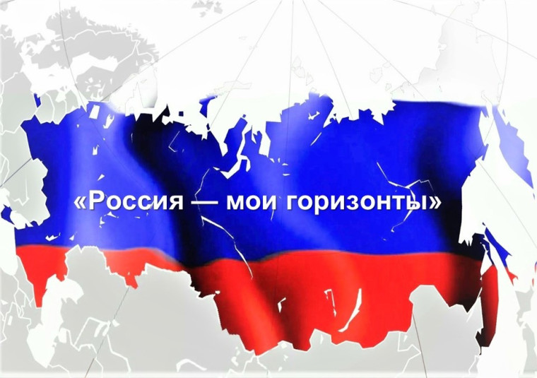 Россия гостеприимная.